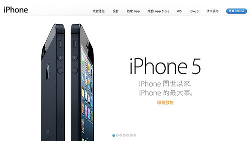 中國瘋iPhone 5 預購熱潮湧現10萬訂單