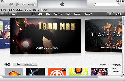 10年起落   iTunes恐成蘋果下一個艱困挑戰