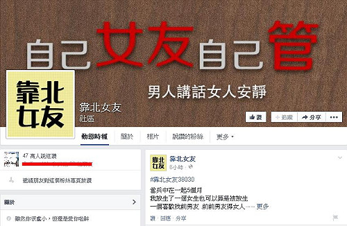 匿名粉絲團將消失？臉書：不會主動關閉