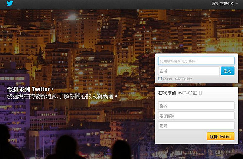 Twitter也遭駭  25萬用戶資料遭盜
