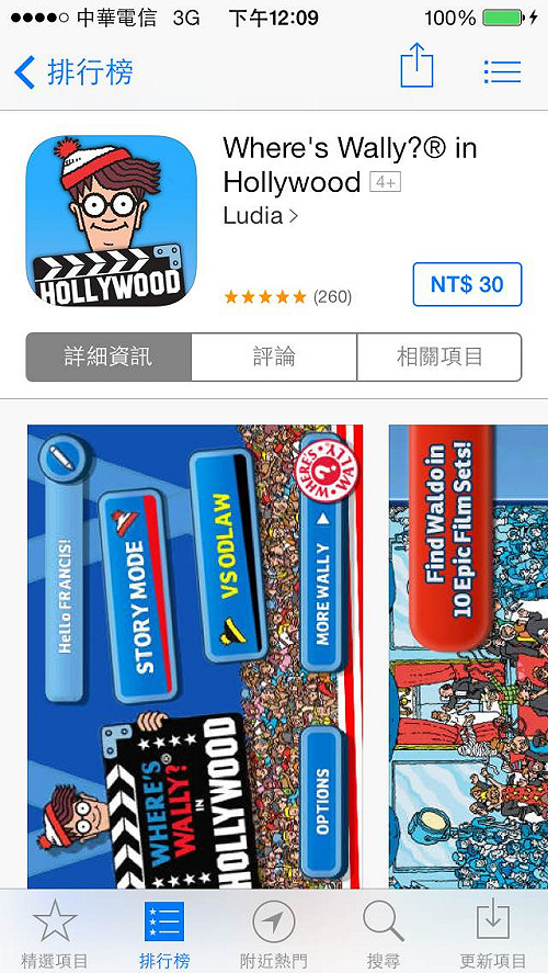 兒童亂買APP  蘋果同意向家長全額退費