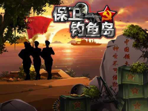 中商開發保釣遊戲敏感  蘋果速下架