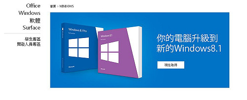 Windows 8.1開放下載 「開始功能表」重現