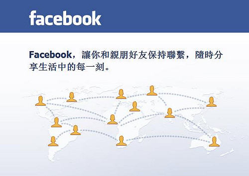 財訊：臉書以「雞婆、遊戲、擴散力」致勝