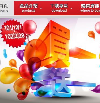 資安軟體買一送一 資訊月歷年最殺