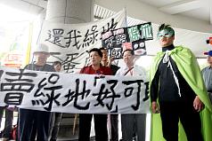 不給綠地就搗「蛋」 居民30日上街要綠地