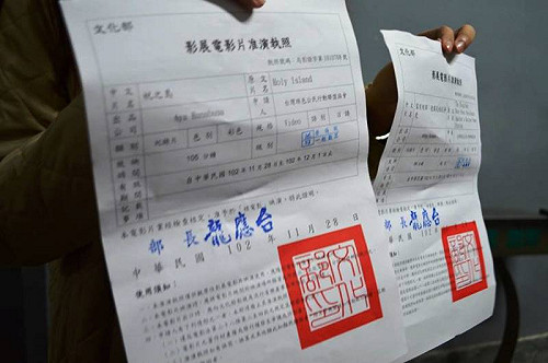 反核影展遭文化部刁難？改免費表抗議