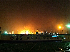 高雄煉油廠大火  環保局開罰100萬