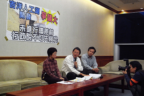 政院將核定吉洋人工湖  環團批違反程序