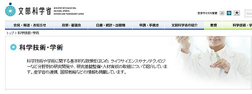 日文科省編列高預算  研發廢止核子反應爐