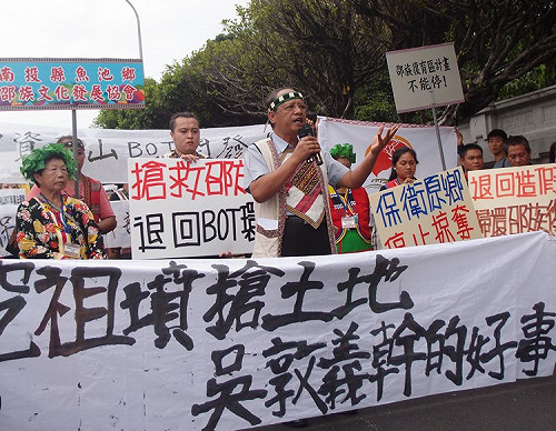 日月潭祖墳被BOT  邵族抗議環評造假