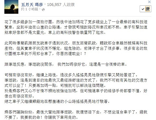 五月天反核四  1小時近萬臉友按讚