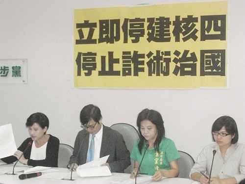 立即停建核四  綠委籲政府停止詐術治國