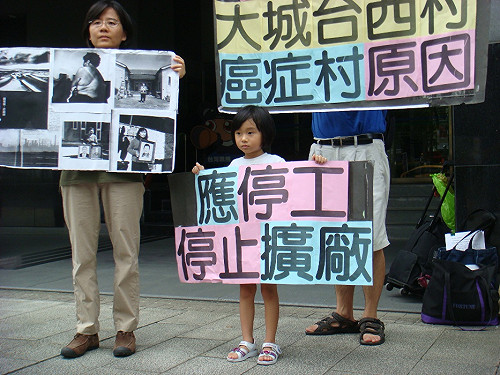 彰化大城罹癌率高 國科會證實毒氣來自六輕