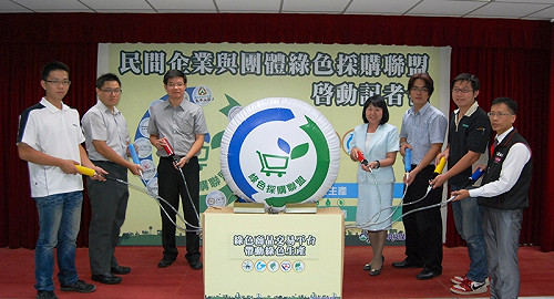 綠色採購聯盟啟動  環保產品大拍賣