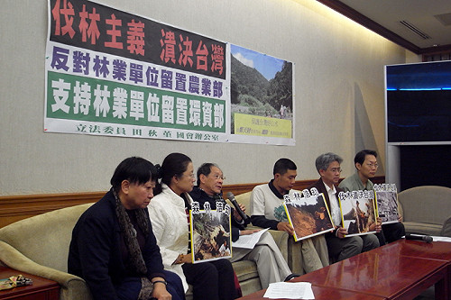 藍委提案林務局留農業部  環團反對