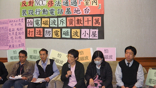 NCC擬放寬室內基地台  環團反對