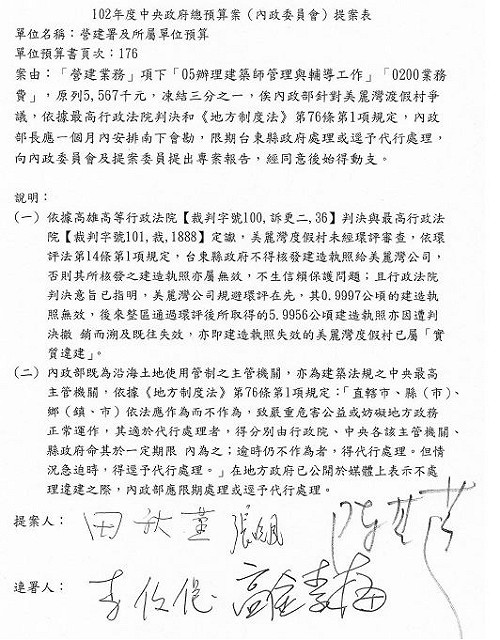 美麗灣違建  立委提議：搞個跨年爆破