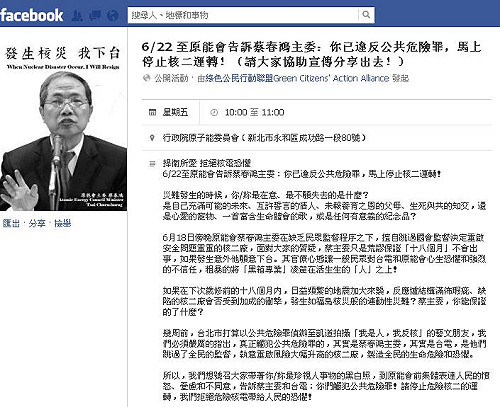 6/22面告蔡春鴻 你已違反公共危險罪