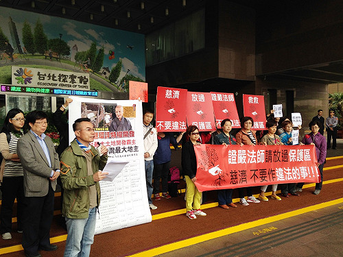 抗議慈濟開發保護區  環團要求都委會駁回