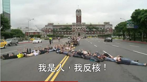 快閃反核  北市府定調「言論自由」