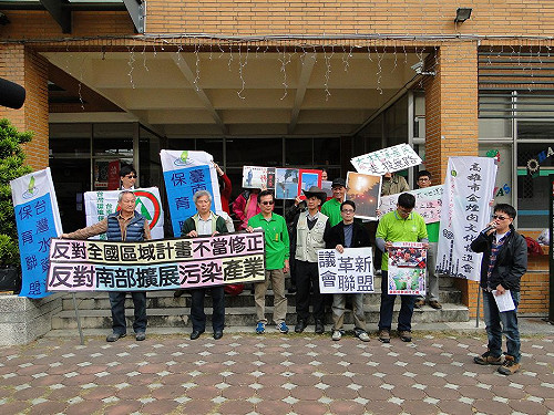 全國區域計畫公聽會  環團反對高汙染產業