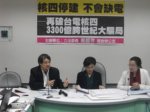 沒核四將限電？ 綠委：世紀大騙局