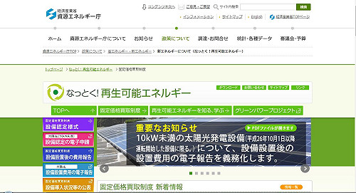 日檢討再生能源政策  促進地熱風力發電