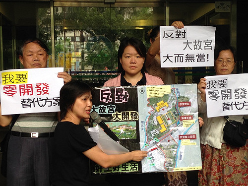 反「大故宮」  民團提「零開發」方案