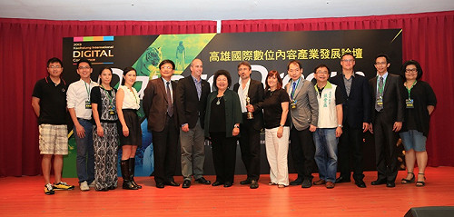 高雄國際數位內容產業發展論壇  預見數位內容的下一個驚奇