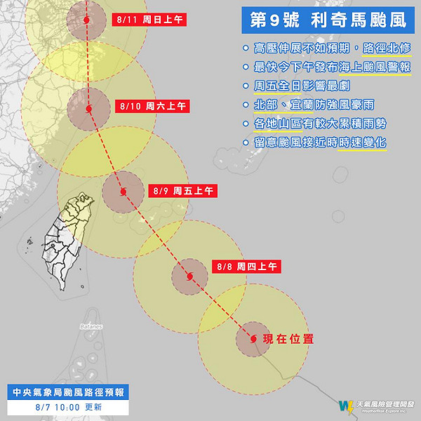 9月7日国外天气预报 台风康森影响菲律宾风雨显著 天气网