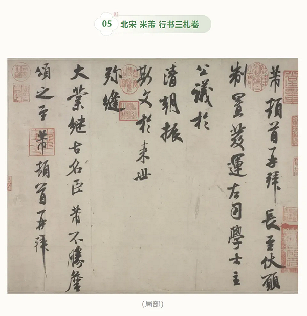 假國寶」風暴掃到江西博物館米芾《行書三札卷》！ 網揭中文博系統黑幕