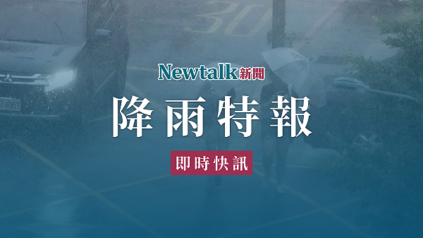 快訊》大雨猛灌！3縣市戒備 氣象署：慎防雷擊積淹