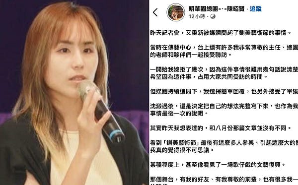 藝術節拒演說辭惹眾怒！媒體人轟明華園陳昭賢：高高在上把格局全賠光