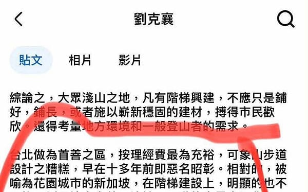 對決劉克襄「手工步道」說 張景森：別走向自然教條