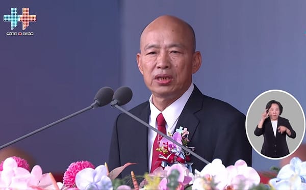 韓國瑜國慶致詞喊團結 強調政黨可以競爭 國家只有一個