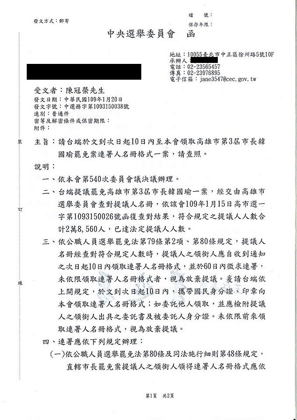 罷韓 第二階連署初五展開 60天目標30萬份 政治 新頭殼newtalk