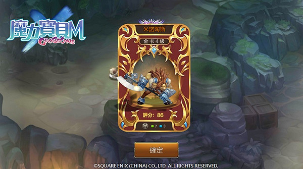 魔力寶貝ｍ 大改版 無天敵 邪魔系寵物 登場 遊戲 新頭殼newtalk