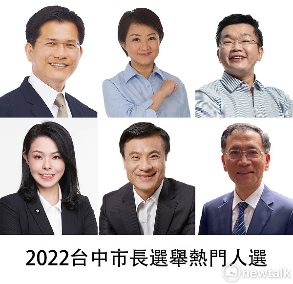 2022台中市長選情初探 綠渾沌不明 白猶觀望中誰能撼動不敗女王 政治 新頭殼newtalk