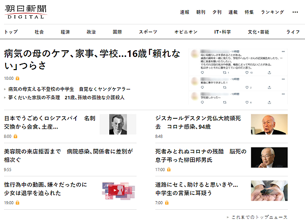 日本朝日新聞大虧115億擬募300人自願離職 國際 新頭殼newtalk