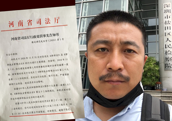代理12港人案中國律師任全牛事務所被迫解散| 中國| 新頭殼Newtalk