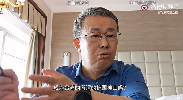 抵制台積電被打臉中國專家再嗆 台獨 護國神山 會支持對中國有利的事 中國 新頭殼newtalk