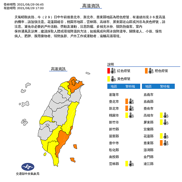 今台各地晴朗高溫午後山區恐有雷陣雨天氣風險 下周仍持續炎熱 生活 新頭殼newtalk