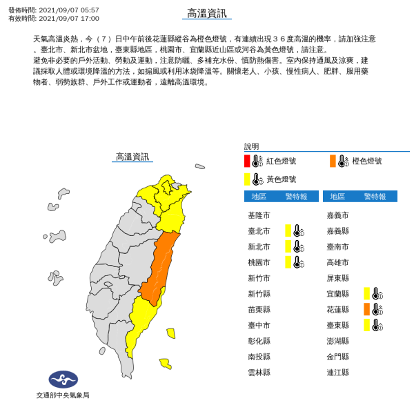 白露時節東半邊變色 花東6縣市熱爆颱風慢走不送 生活 新頭殼newtalk