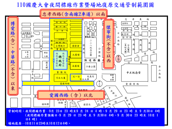 府前國慶夜校 Led光雕展9月29起凱道全面管制 生活 新頭殼newtalk