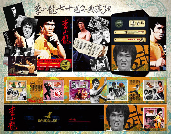 【限定品】李小龍七十週年郵票典藏組 コレクターズスタンプセット（台湾切手セット） 永遠的功夫明星郵局推典藏李小龍商品| 生活| Newtalk新聞