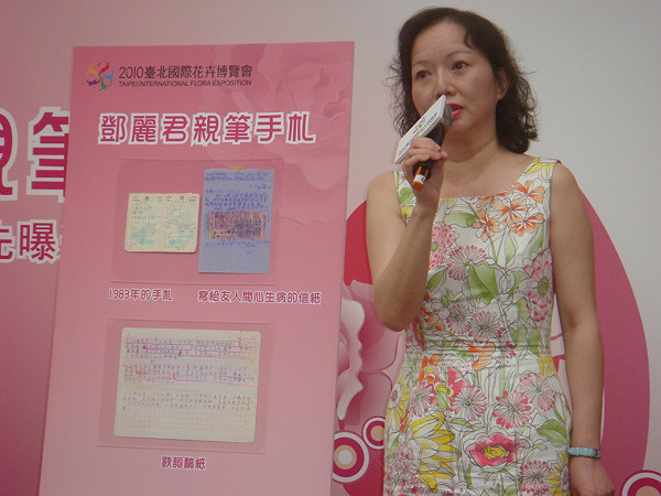 花博名人鄧麗君親筆手札先曝光| 生活| Newtalk新聞