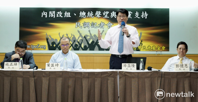 台灣民意基金會董事長游盈隆（右2）今（17）日舉行內閣改組總統聲望記者會。   圖：張良一/攝
