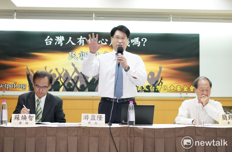 台灣民意基金會23日發表最新民意調查資料。   圖：張良一/攝