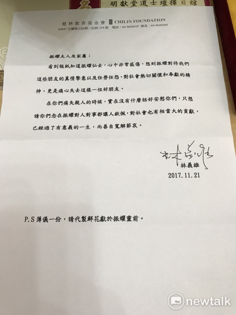 民進黨前主席林義雄寫給戴振耀家屬一封信，希望家屬念在戴振耀對社會有貢獻，善自寬解節哀。   圖：朱蒲青/攝